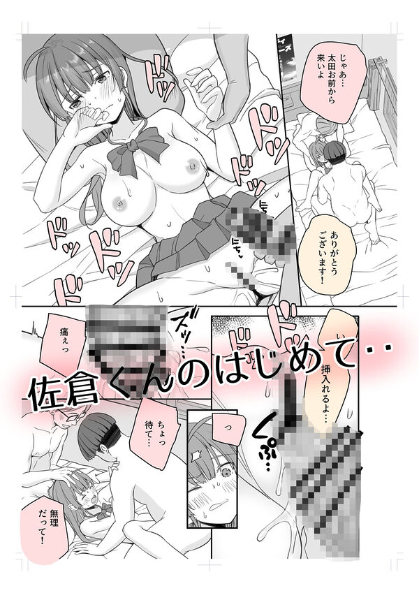 底辺のボクがTSったのでどすけべセックスをやってみた 画像4