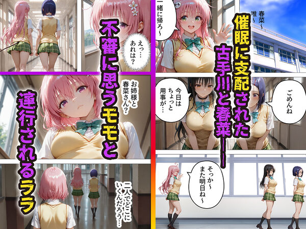催●種付け学園 緊縛調教ボテ腹肉便器科へようこそ モ〇とラ〇編 画像1