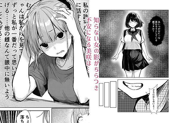 兄を大好きな妹がやっちゃう話 画像4