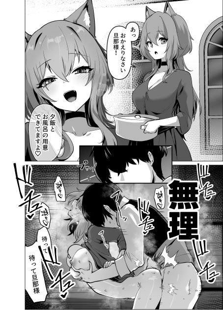 旦那様 おっぱいばっかり攻めすぎです!! 画像7