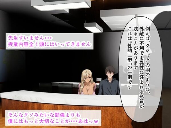 僕を童貞だとバカにしてくる奴らを見返すために爆乳黒ギャルの彼女を連れて大学でエッチしてきた話 画像4