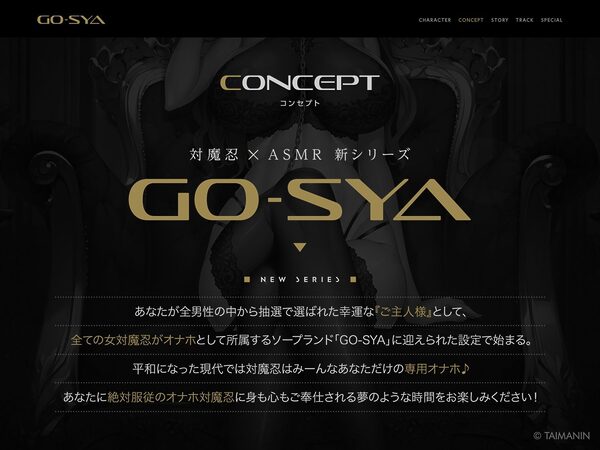 対魔忍RPGX 【高級ソープランドGO-SYA】あなただけのオナホ対魔忍 井河アサギ嬢〜最強の対魔忍が全身密着&舐め洗いで徹底ご奉仕いたします〜 画像2