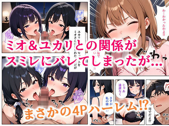 居候した彼女の家で毎日絞り取られた話 画像7