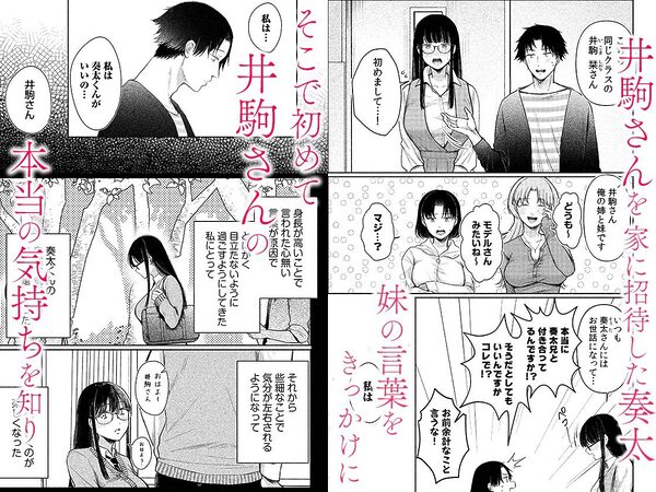 後ろの席の無口な彼女に主導権もチ●コも握られた話 2 画像1