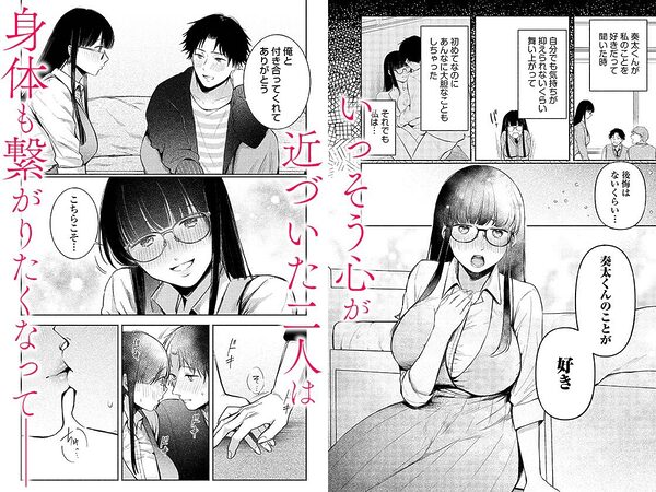 後ろの席の無口な彼女に主導権もチ●コも握られた話 2 画像2