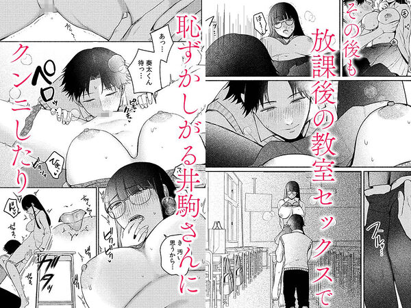 後ろの席の無口な彼女に主導権もチ●コも握られた話 2 画像4