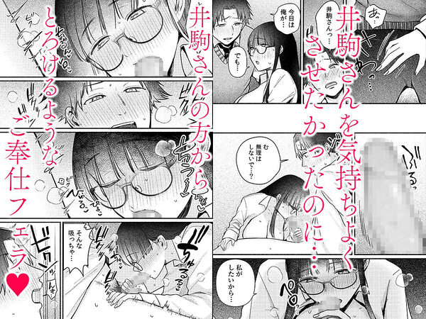 後ろの席の無口な彼女に主導権もチ●コも握られた話 2 画像6
