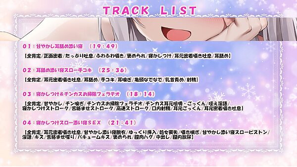 12大特典【寝れるスケベ音声】ゆるふわお姉さんと超密着×全肯定スローH〜寝かしつけからバブバブ搾乳、耳責め騎乗位、夢の中左右同時添い寝まで〜 画像4