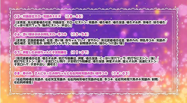 12大特典【寝れるスケベ音声】ゆるふわお姉さんと超密着×全肯定スローH〜寝かしつけからバブバブ搾乳、耳責め騎乗位、夢の中左右同時添い寝まで〜 画像5