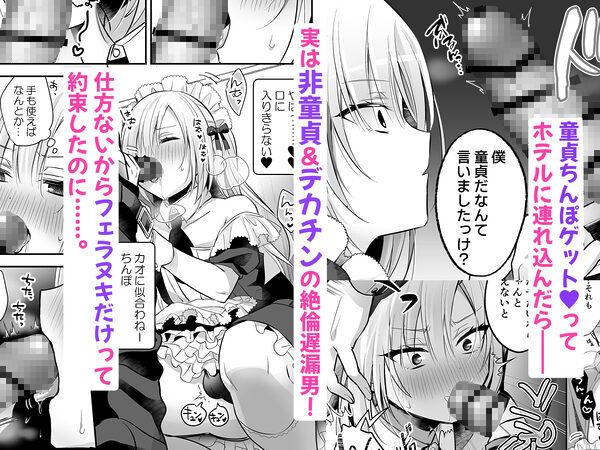 メスイキメイドくん危機イッパツ▼ 画像3