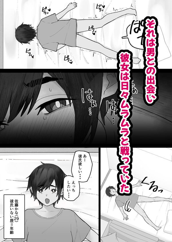 ムラムラ先生が生徒に手を出す話 画像4