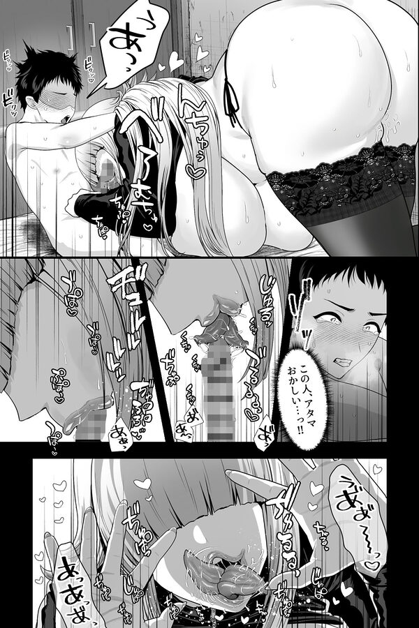 ヤバい女に監禁されたボク〜〇ちゃん性奴●になって尊厳を破壊される〜 画像3