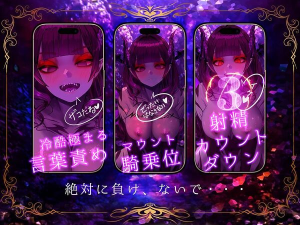 【4K/Live2Dアニメ】サキュバスやみか様にマウント騎乗位で簡単にエナジードレインされてしまう動画【CV.水谷六花】 画像3