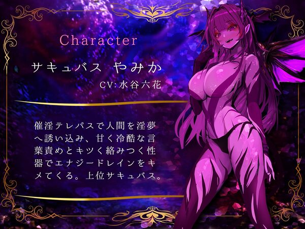 【4K/Live2Dアニメ】サキュバスやみか様にマウント騎乗位で簡単にエナジードレインされてしまう動画【CV.水谷六花】 画像6