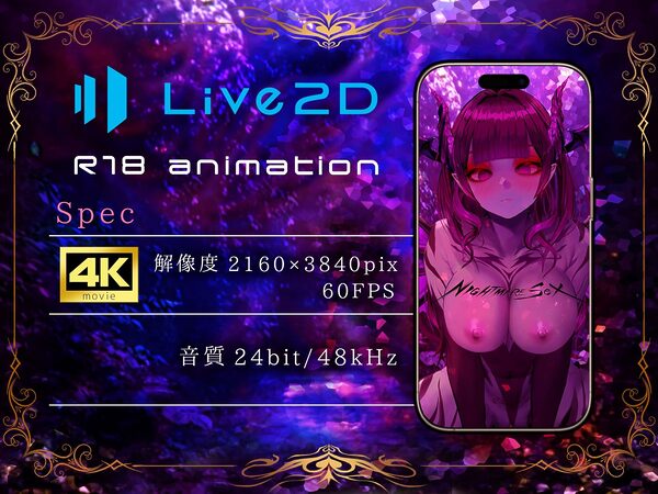 【4K/Live2Dアニメ】サキュバスやみか様にマウント騎乗位で簡単にエナジードレインされてしまう動画【CV.水谷六花】 画像7