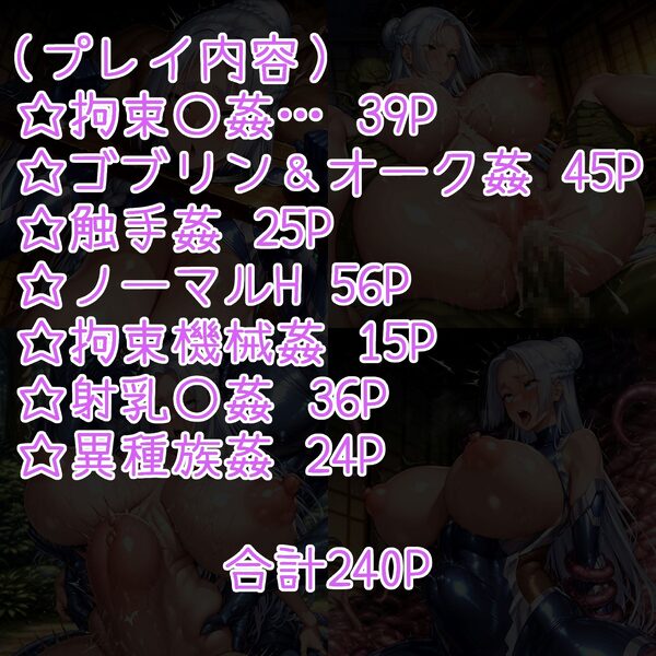 対魔忍稲毛〇メス堕ち 画像1