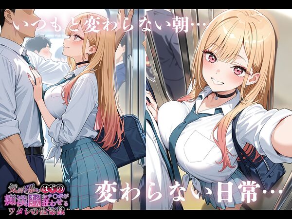 気持ち悪いはずの痴●オジさんおチ〇ポが狂わせるワタシの性常識【喜多川海夢編】 画像2