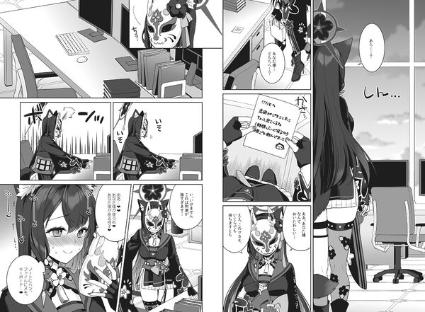 純情恋情発情狐 画像1