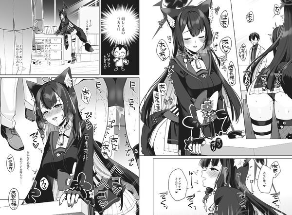 純情恋情発情狐 画像3