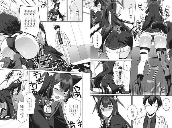 純情恋情発情狐 画像4