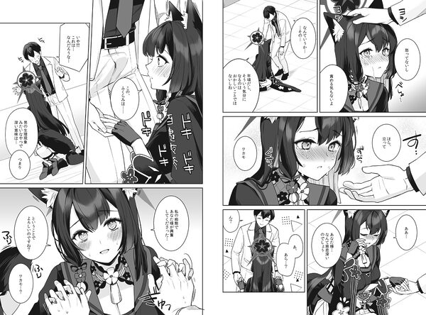 純情恋情発情狐 画像5