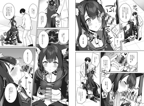 純情恋情発情狐 画像6
