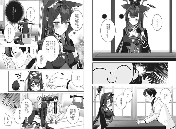 純情恋情発情狐 画像8