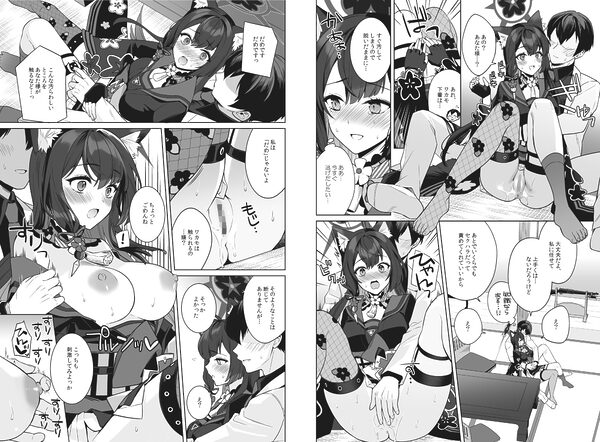 純情恋情発情狐 画像9
