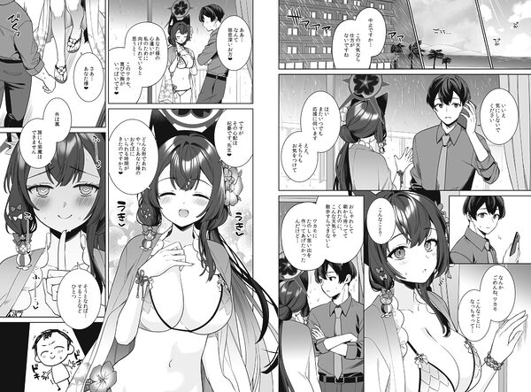 純情恋情発情狐2 画像3