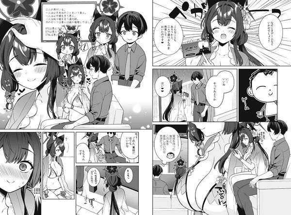 純情恋情発情狐2 画像4