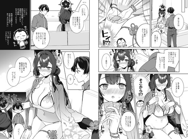 純情恋情発情狐2 画像5