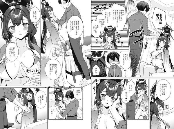純情恋情発情狐2 画像6