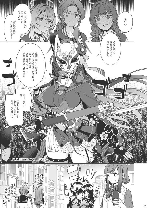 純情恋情発情狐3 画像3