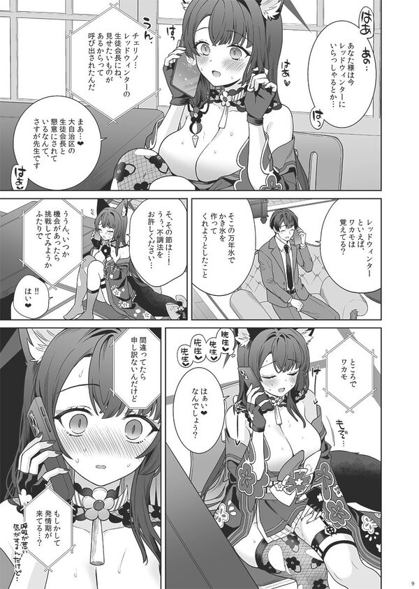 純情恋情発情狐4 画像5