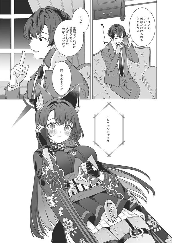 純情恋情発情狐4 画像7