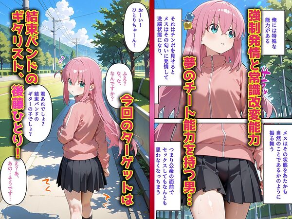 母娘姦 後藤親子編 画像1