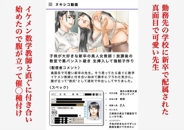 催〇でJDとJKと女教師犯してます♪ 画像8