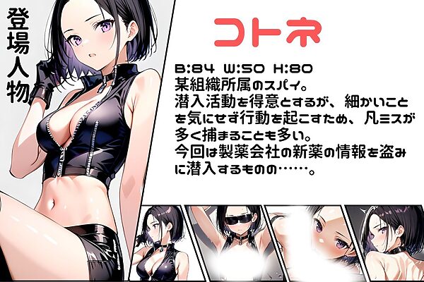 任務シッパイ 9 画像8