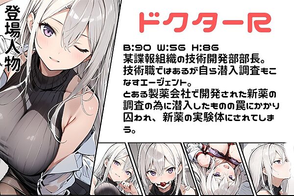 任務シッパイ 9 画像9