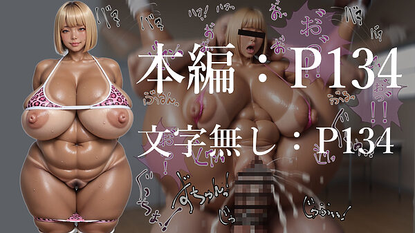 ギャルとキモおやじッ!! 【肉汁リメイク版】【おまけスケベBGM追加鑑賞ゲーム版】 画像6