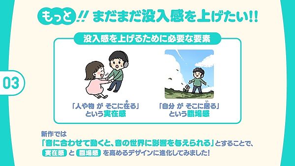 新感覚バイノーラル「テレバーチャルヘッド」をもっと実在感タップリ本能えっちで体感しよう! 画像3