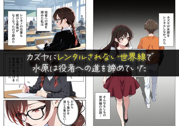 彼女の夢、催◯暗示で叶えます 画像1