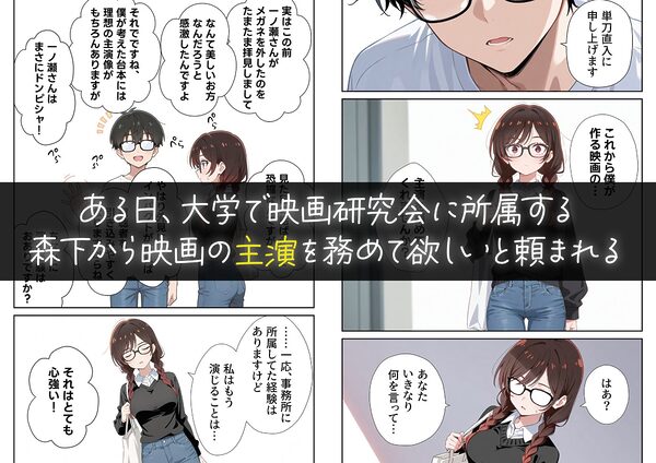彼女の夢、催◯暗示で叶えます 画像2
