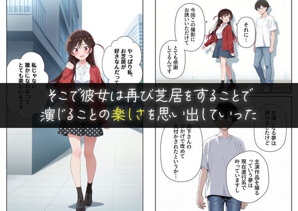 彼女の夢、催◯暗示で叶えます 画像3