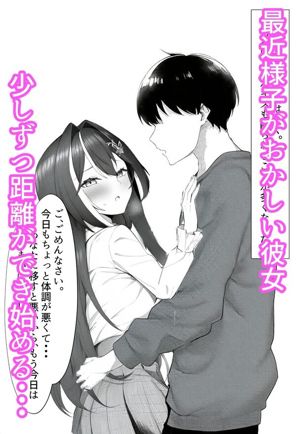 チャラ男に寝取られちゃうあずいろ 画像1