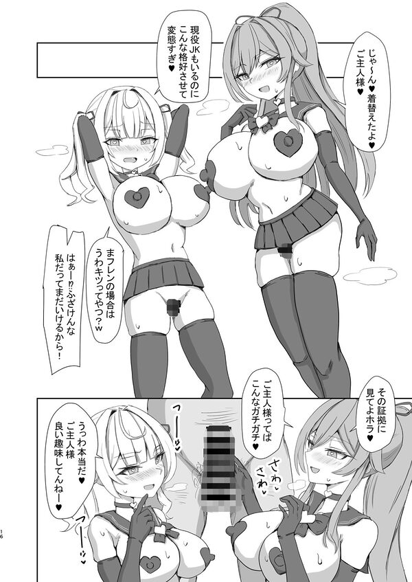 ほしふれ服従催● 画像3