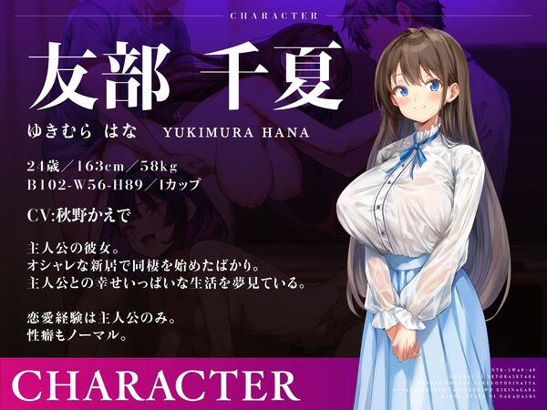 【NTR×スワップ×4P】後輩に寝取らせたら彼女交換することになった〜彼女の甘エロい喘ぎ声を聞きながらダウナーギャルに中出し 画像4
