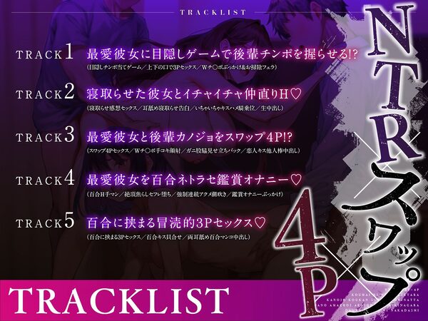 【NTR×スワップ×4P】後輩に寝取らせたら彼女交換することになった〜彼女の甘エロい喘ぎ声を聞きながらダウナーギャルに中出し 画像7