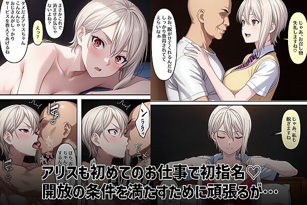上級国民従姉妹没落記 画像4