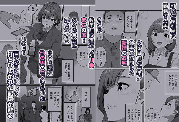 Distorted.〜冴えないオジサンは愛しい人妻を奪って毎日種付けしたがってる〜 画像2